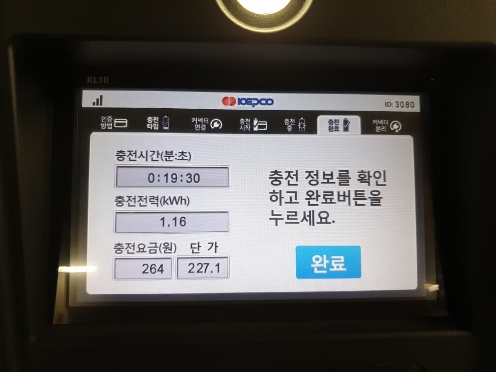 bmw 530e 예약충전 오류 게시글 썸네일