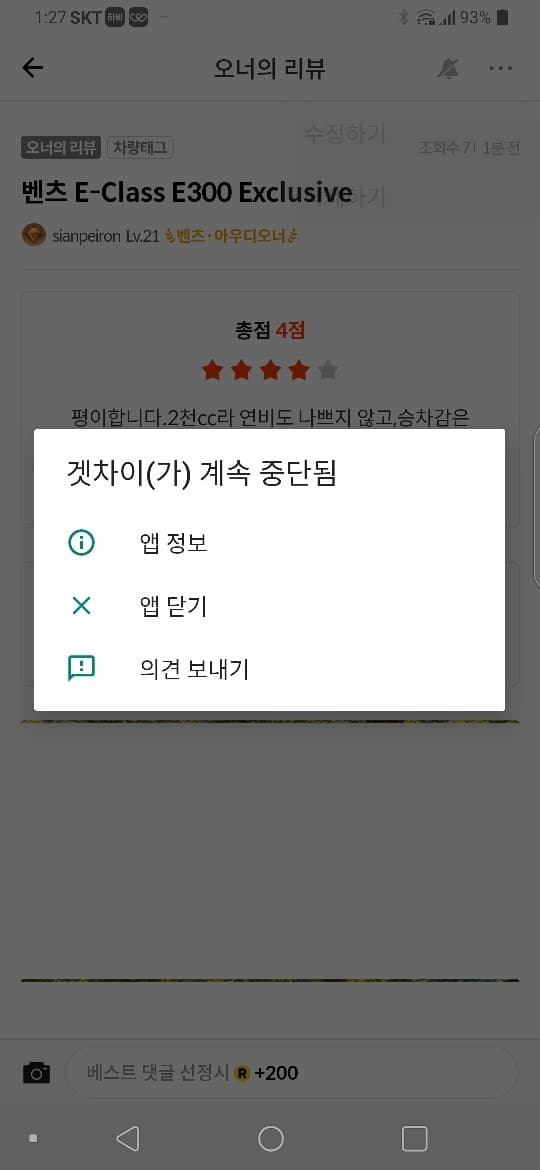 글 수정하려는데 계속 오류떠요 게시글 썸네일