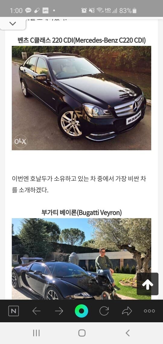 호날두 소유 자동차 리스트 게시글 썸네일