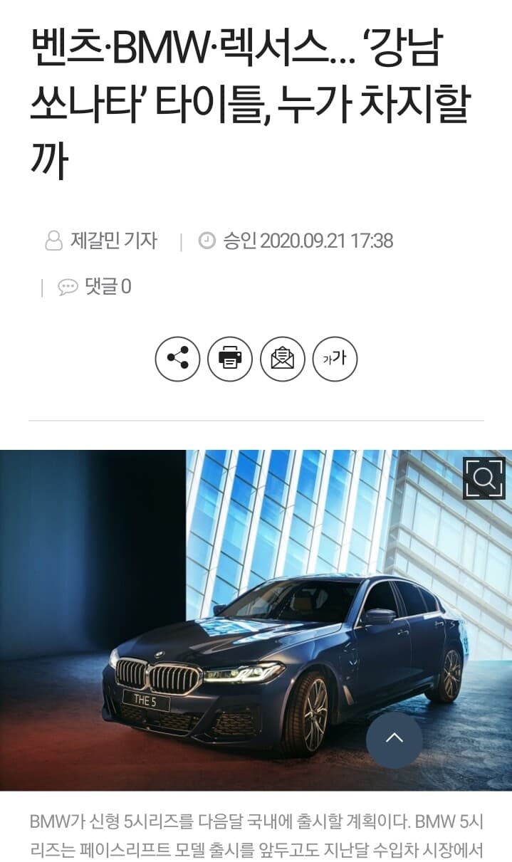 강남 소나타는 어떤차가 될까요??? 게시글 썸네일