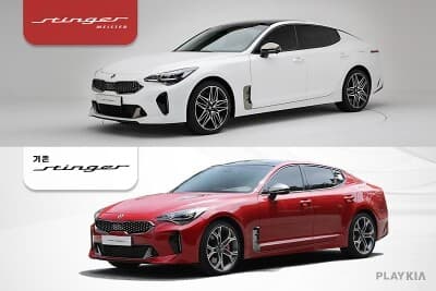 스팅어 마이스터 신형/구형 비교샷 게시글 썸네일