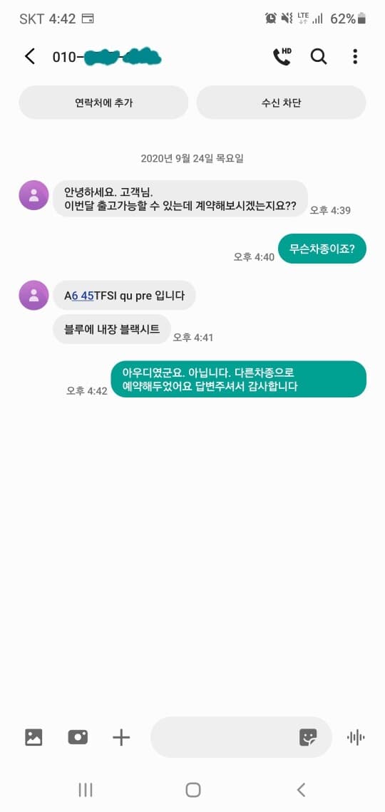 와... 이렇게 영업하시는분도 계시는군요.. 게시글 썸네일