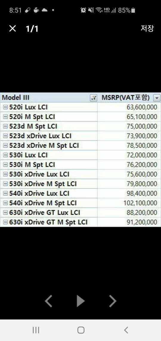 페이스리프트 5,6시리즈 가솔린 모델 가격표 게시글 썸네일