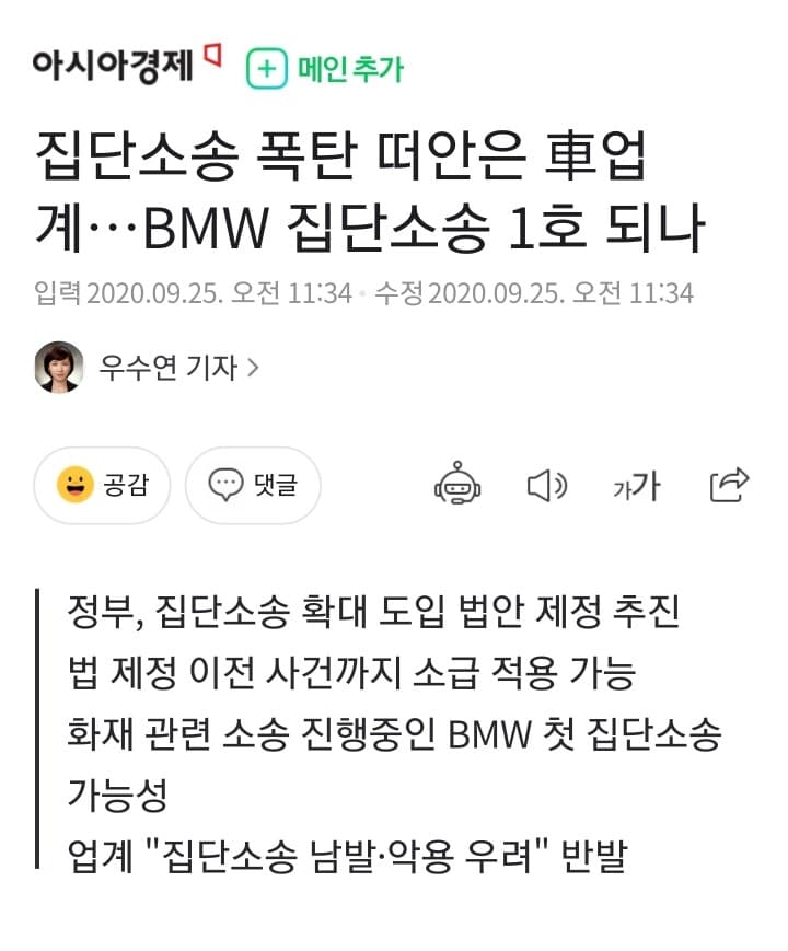 bmw 집단 소송  1호 갈것 같네요~ 게시글 썸네일