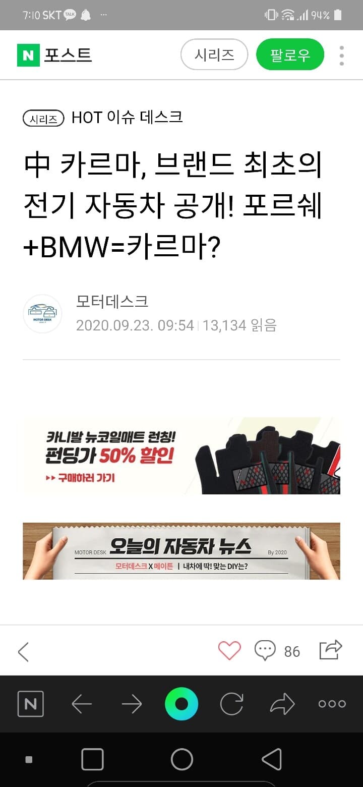 중국차 빨아주기위해 무리수를 둔 기자 게시글 썸네일