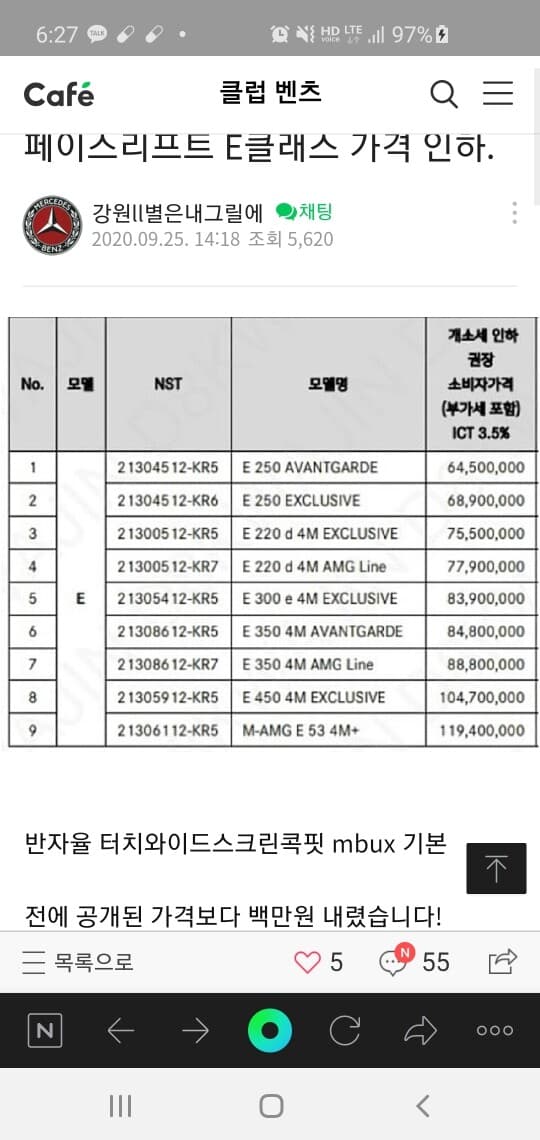 페이스리프트 이클 가격인하? 게시글 썸네일