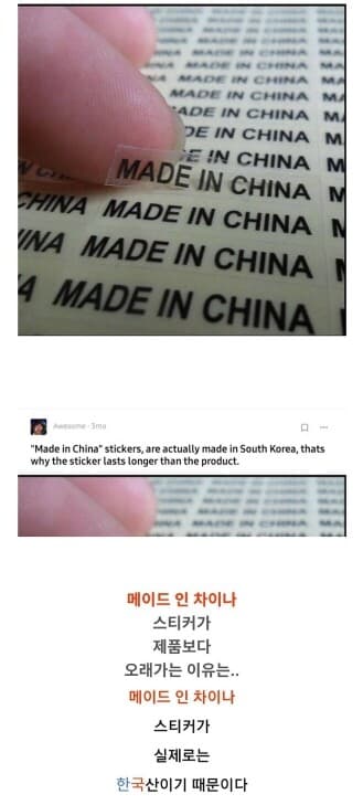 [비차량] 메이드인차이나의 비밀.. 게시글 썸네일