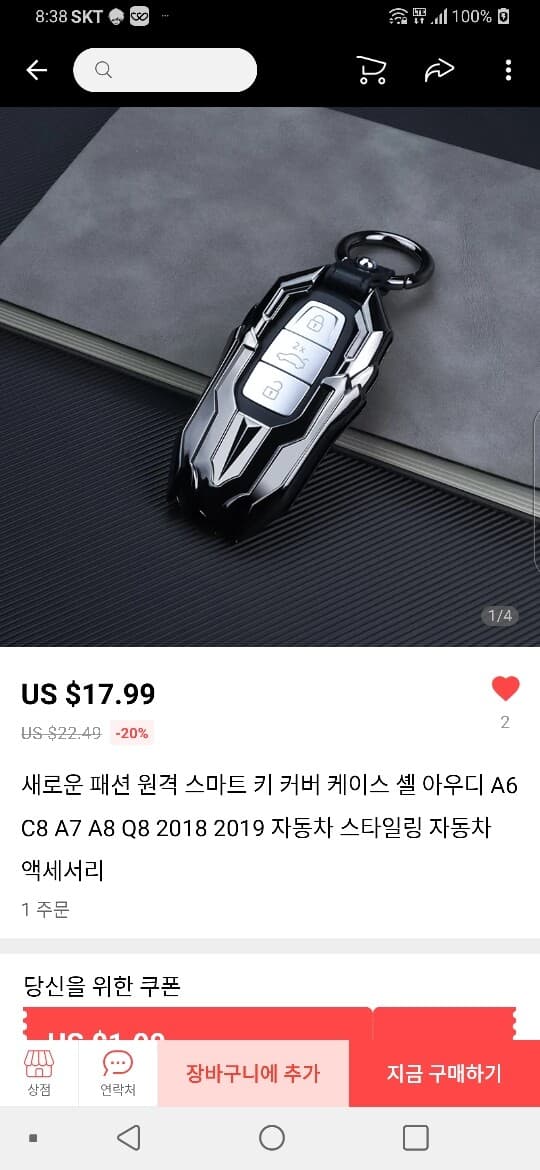 특이한 키케이스를 봤는데 너무 이뻐서 정보 공유합니다 게시글 썸네일