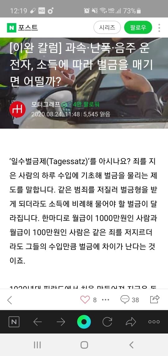 재산과 수입에 따른 벌금 게시글 썸네일