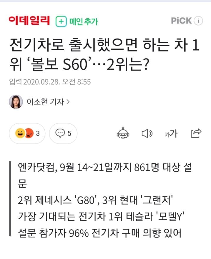 전기차로 출시 했으면 하는차 1위 볼보S60 게시글 썸네일