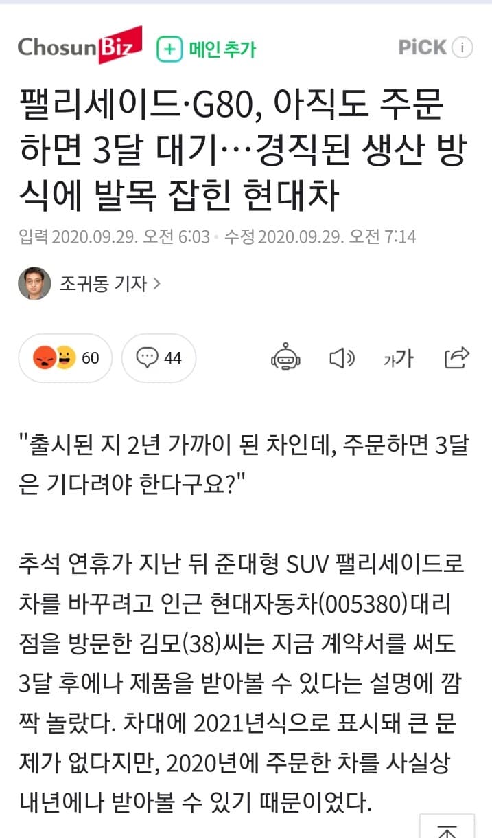 현기차가 대기수요가 몰린 이유? 게시글 썸네일