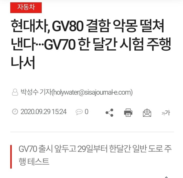 신차 GV70 앞으로 한달간 테스트 주행! 게시글 썸네일