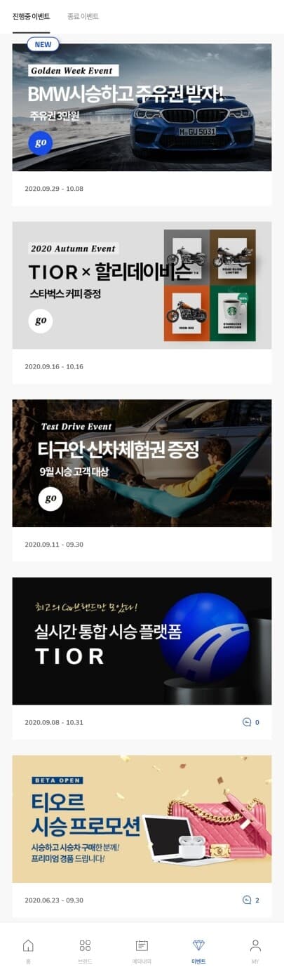 (정보공유) 실시간 통합 시승 예약 플랫폼? 게시글 썸네일