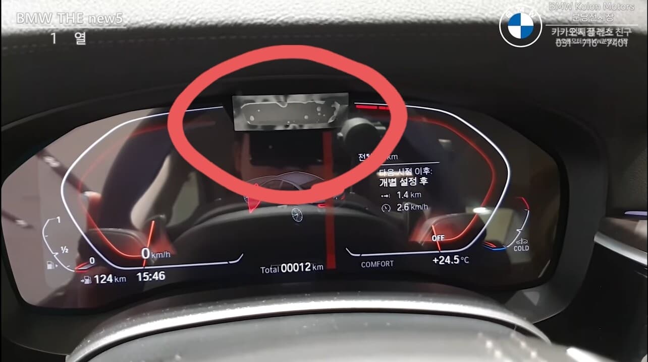 (신기술)5시리즈 LCI 운전자 안면 인식카메라 게시글 썸네일