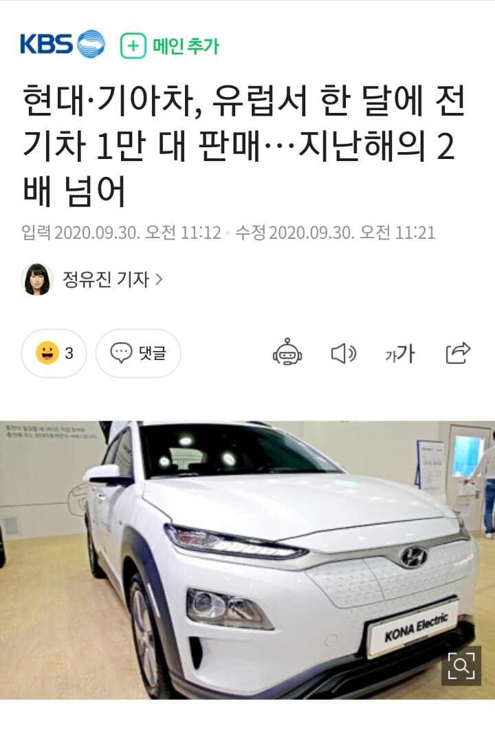 현기차 유럽 전기차 매출 전년대비 200%상승 게시글 썸네일