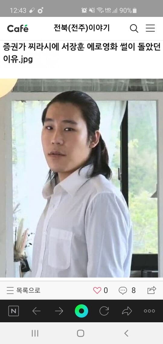 서장훈 애로영화 썰 게시글 썸네일