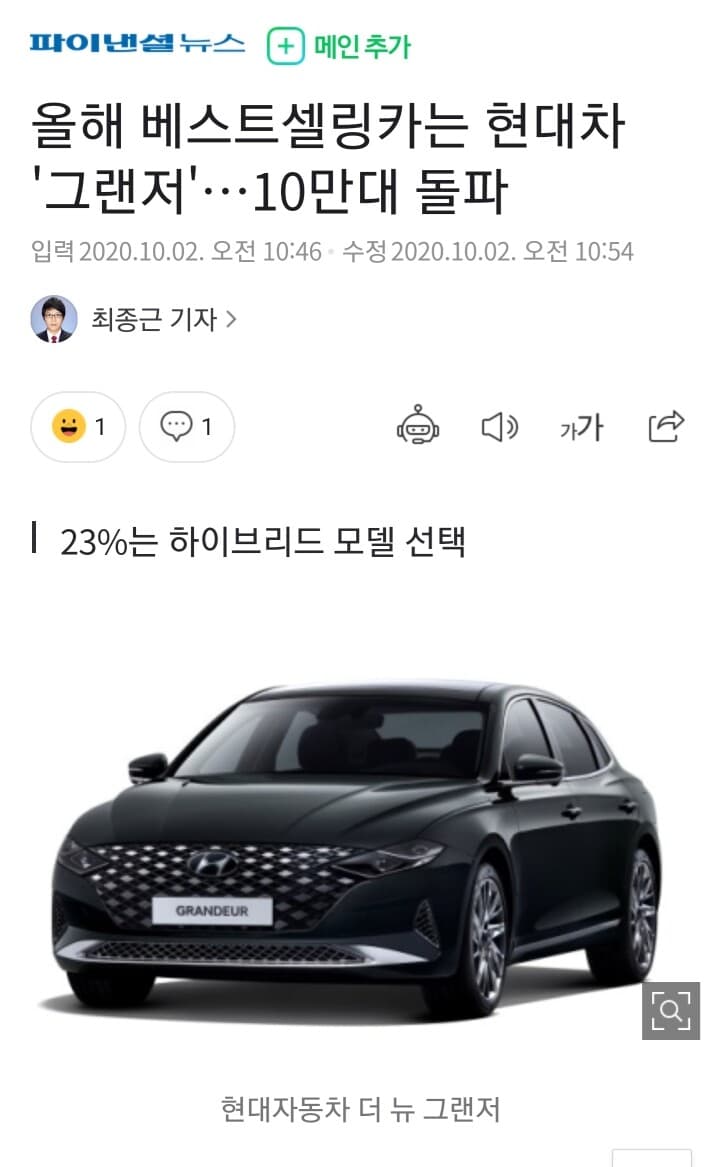 그랜져 10만대 돌파 했네요!!
2위는 포터 ㅋ 게시글 썸네일
