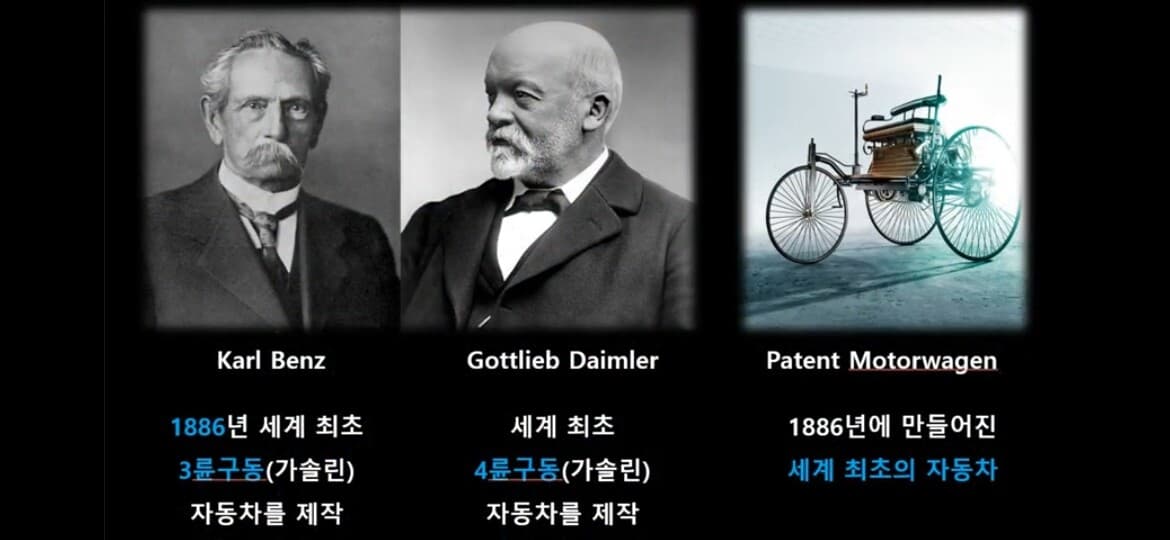 벤츠 옵션명 정확한설명 및 벤츠초간단역사 게시글 썸네일