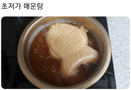 초저가 매운탕 게시글 썸네일