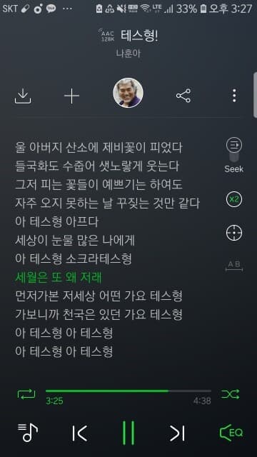 테스형! 게시글 썸네일