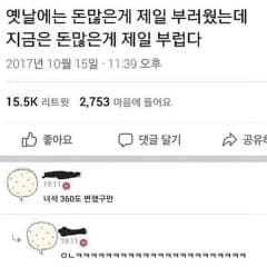 옛날에는 돈많은게 제일 부러웠는데.... 게시글 썸네일