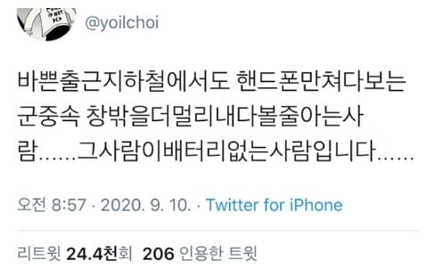 지하철에서 창 밖을 보는 이유.. 게시글 썸네일