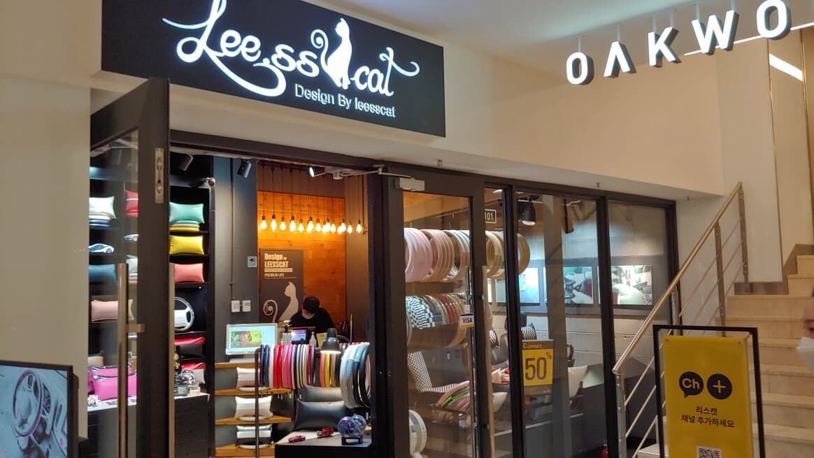 코엑스몰에 자동차 악세서리샵이 있었네요? 게시글 썸네일