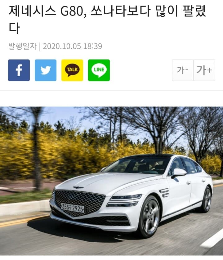 g80이 소나타 보다 더 많이 팔렸네요~ 게시글 썸네일