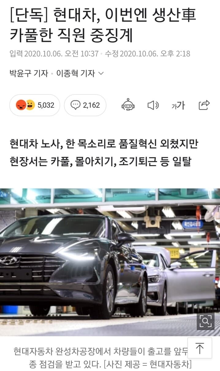 현대차 오늘 뉴스 빵빵 터지네요~ 게시글 썸네일