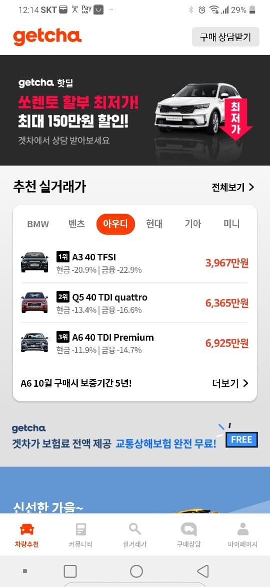 ㅎㅎ 10월 A6 구매시 보증5년이네요(뒷북이면 죄송^^) 게시글 썸네일