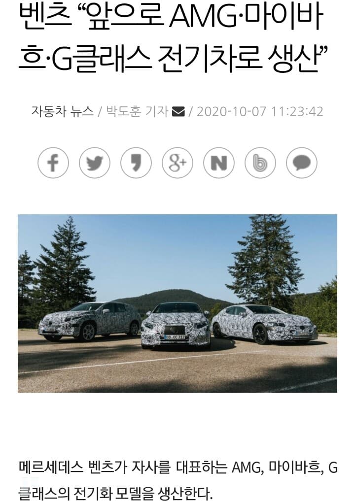 벤츠 AMG ,마흐바흐,G클래스 전기차로 생산 게시글 썸네일