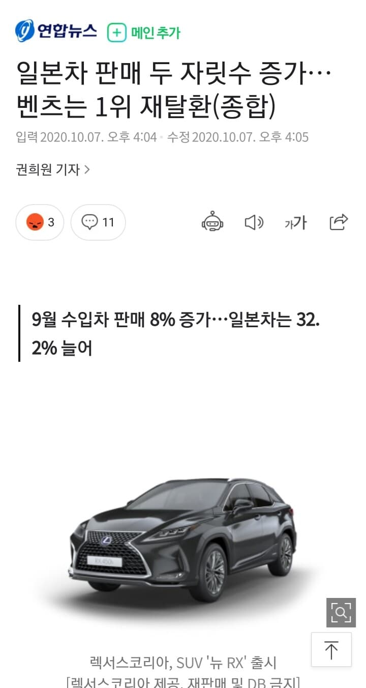 일본차 다시 일어나나??판매량↑ 게시글 썸네일