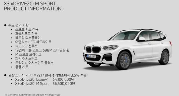 X3 20i msp 옵션공유 게시글 썸네일