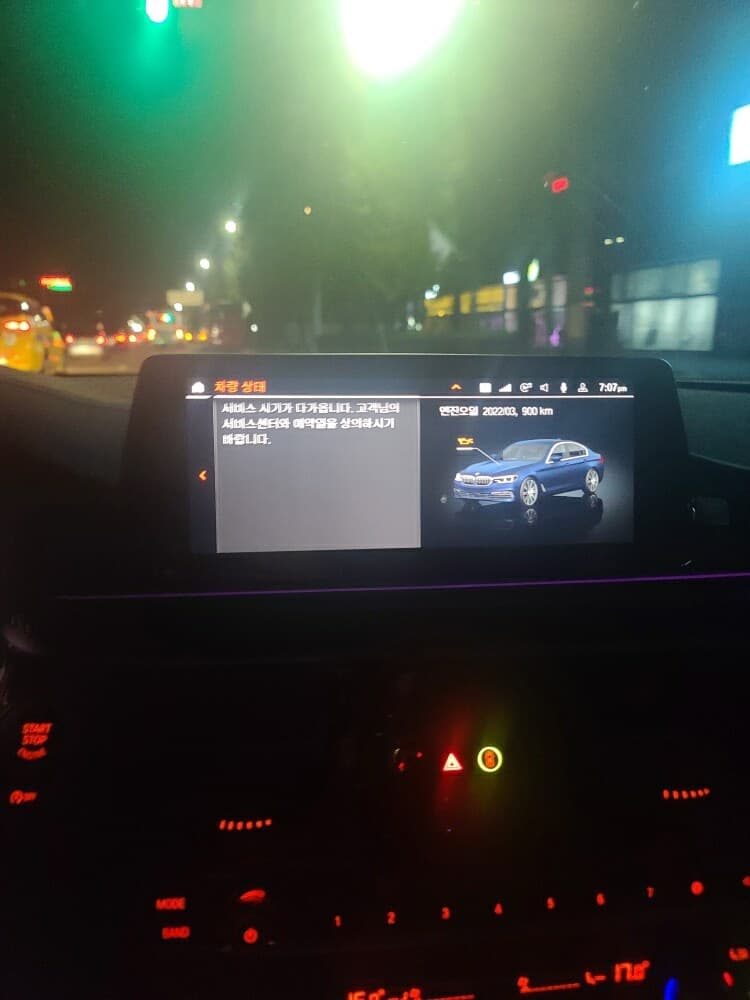 id7업데이트후 엔진오일 경고등반복 미치겠네요 게시글 썸네일