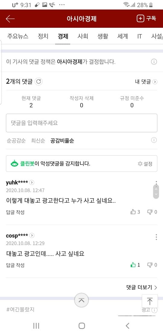 폭스바겐 티구안 소비자선정 수입SUV 올해의차 1위 게시글 썸네일