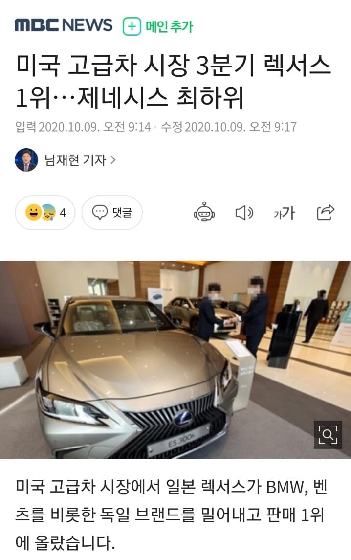 미국 고급차 판매시장 1위 렉서스, 꼴지 제너시스 게시글 썸네일