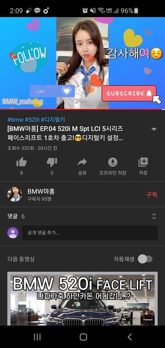 미녀 딜러 발견 게시글 썸네일