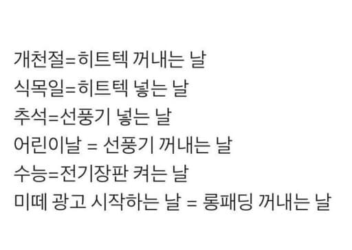 [꿀팁] 대한민국 살면서 알면 편한거 게시글 썸네일