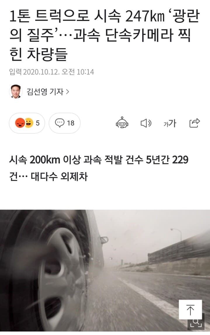 247km 이상 과속한 포터~~ 게시글 썸네일