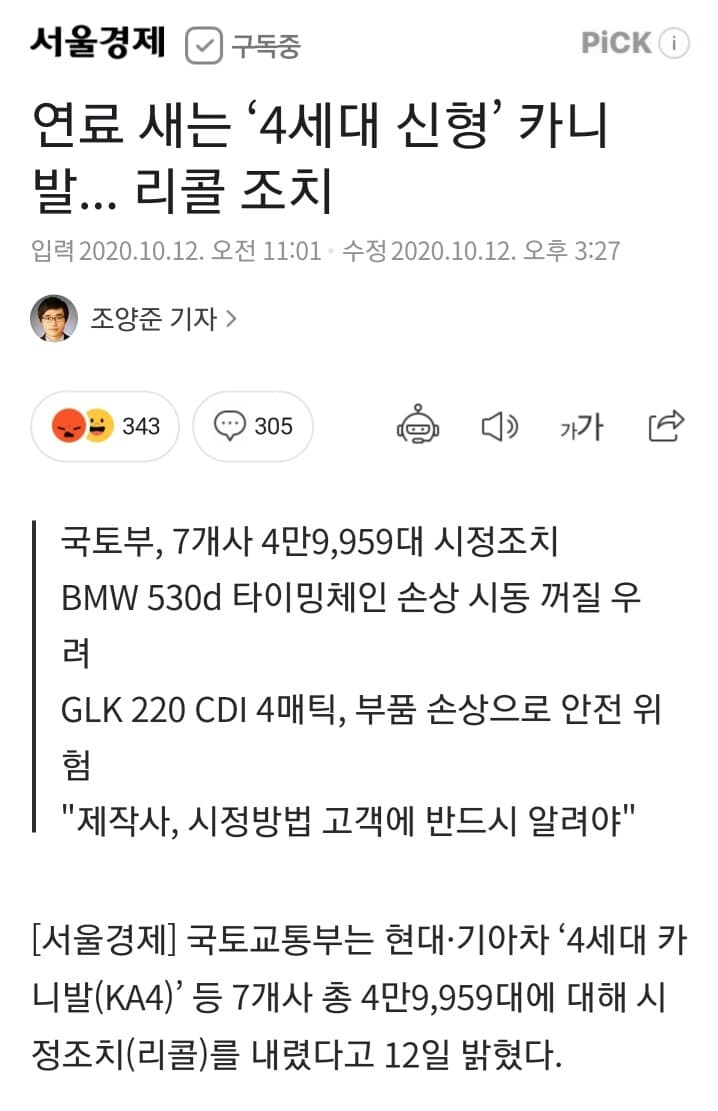 연료 새는 신형 카니발 리콜 게시글 썸네일