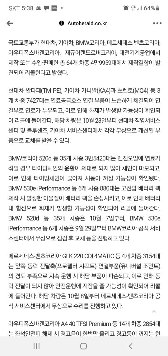 요즘 리콜 풍년이네요 게시글 썸네일