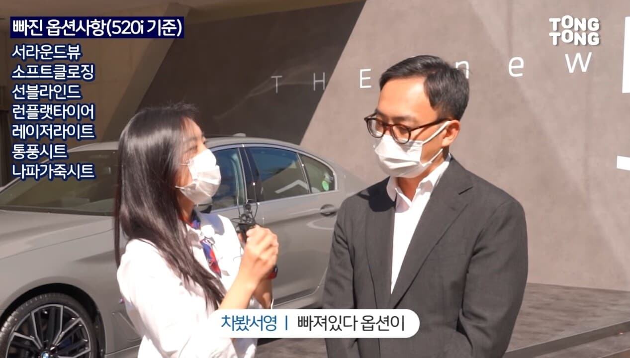 BMW 5 시리즈 옵션이 빠진 이유? 게시글 썸네일