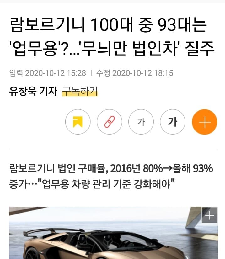 ?초고가 수입차 10대중 9대가 법인 게시글 썸네일