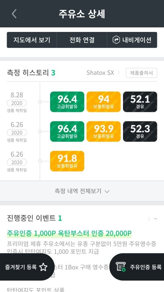 고급유 넣어야할까요? 게시글 썸네일