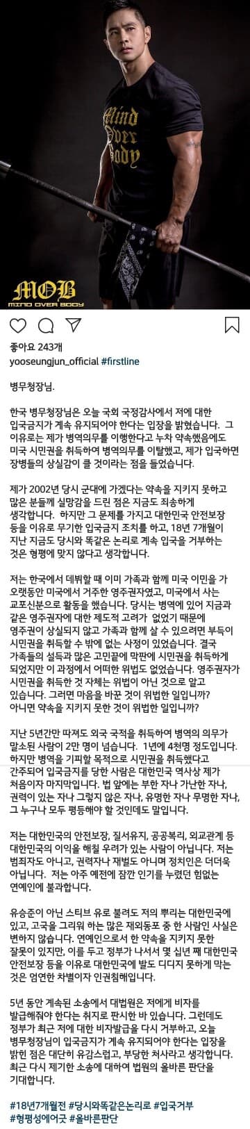 (비차량)스티븅유(유승준?)항변과 인성 게시글 썸네일