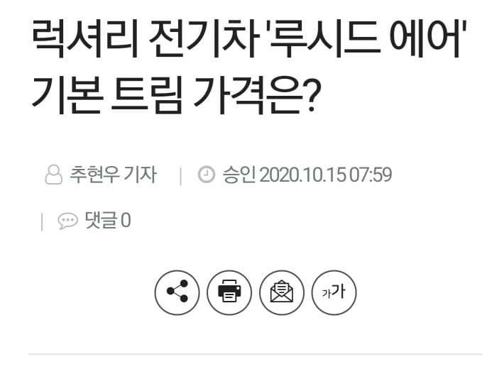 럭셔리 전기차 루시드에어 기본 가격 게시글 썸네일