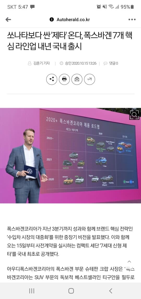 어이쿠. 소나타 어쩌나. 게시글 썸네일