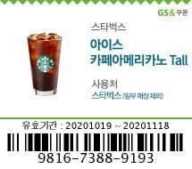 커피던지기 게시글 썸네일