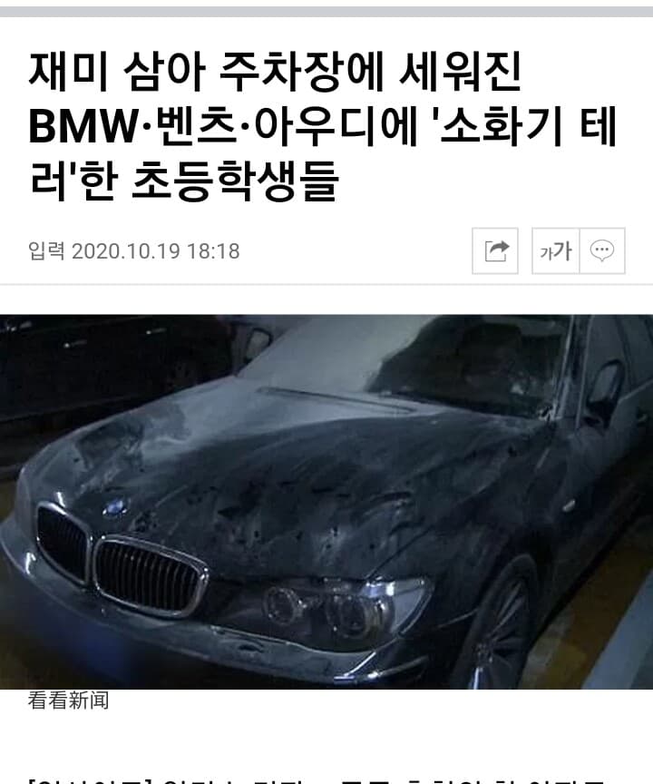 대륙의 아이들 장난 클라스(bmw,아우디 테러) 게시글 썸네일