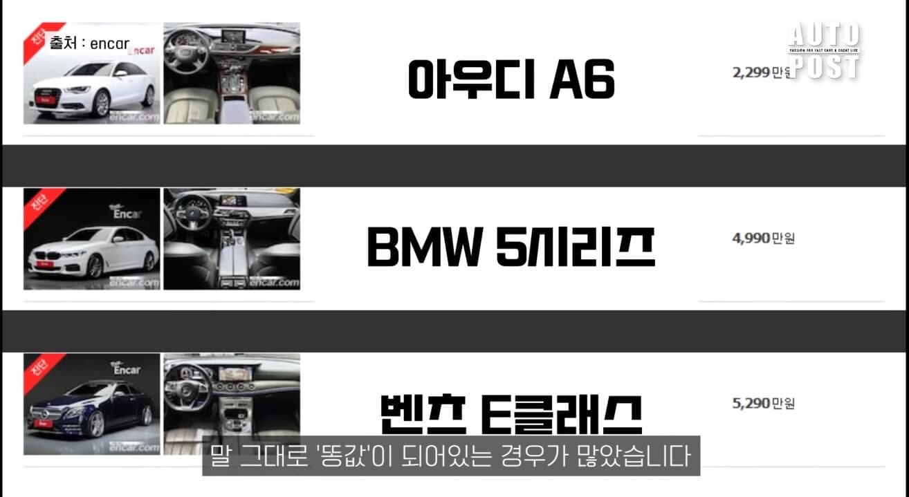 아우디 중고차값 방어가 안되는이유? 게시글 썸네일